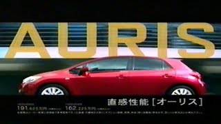 トヨタ オーリス CM Toyota Auris Ad