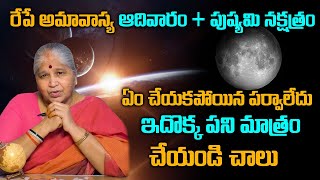 Most Powerful Amavasya + Pushyami Nakshatra Comes After 100 Years | Bharatheeyam Satyavani | SS