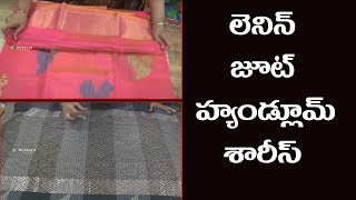 లెనిన్ హ్యాండ్లూమ్ బుటా జూట్ చీరలు | chanderi Joot Sarees || Lenin Jute Buta sarees|