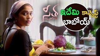 ఇదేమి టీజర్ బాబోయ్ || Seetha Ramunikosam Teaser 2017 | Latest Telugu Movie 2017