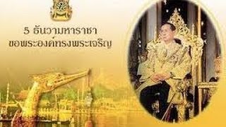 Long Live The King of Thailand - BPK marching band