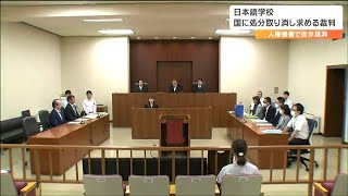 「誓約書は書かせたが違約金もらったケースない」日本語学校が留学生受け入れ停止の取り消し求めた裁判始まる　仙台地裁