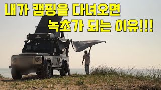 즐겁고 뿌듯한 캠핑을 즐기는 아주 좋은 방법!!