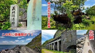 「そうだ！張碓駅に行こう」天に召された先人達の偉業を讃え、あの鐘を鳴らしに行く「駅は眠りの中」