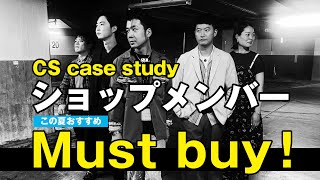 【2022年春夏】マストバイ！アパレルスタッフ5人が、この夏、リアルにヘビロテするブランド・アイテムを教えます