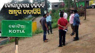 Andhra-Odisha Border Row : Koraput Collector Visits Kotia