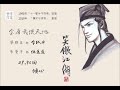 粵語《笑傲江湖1998》29 30回【傾心】「婆婆，原來你係個漂亮的小姑娘！」remake