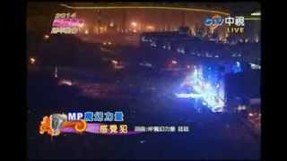 2014/01/01 2014紫耀義大跨年晚會 MP部分 Part1