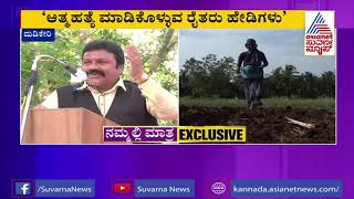 ಆತ್ಮಹತ್ಯೆ ಮಾಡಿಕೊಳ್ಳುವ ರೈತರು ಹೇಡಿಗಳು | Minister BC Patil Makes Derogatory Statement Agianst Farmers