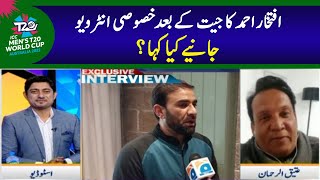 Iftikhar Ahmed exclusive interview after win..!! | Geo Super