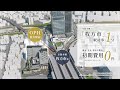 スマリオの新築賃貸マンション『oph枚方駅前』（15秒ver）