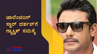 D Boss Darshan Admitted To Columbia Asia Hospital In Mysuru