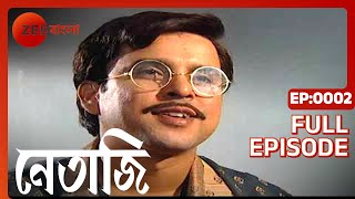 Netaji - Full Episode - 2 - Dhrubajyoti Sarkar, Kaushik Chakraborty, Basabdatta - Zee Bangla