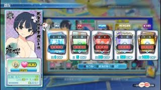 閃亂神樂 PEACH BEACH SPLASH_20170925025552