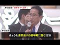 【速報】爆発事件から一夜明け　岸田総理「大切なことは選挙をやり通すこと」通常通りを強調　予定通り遊説へ｜tbs news dig