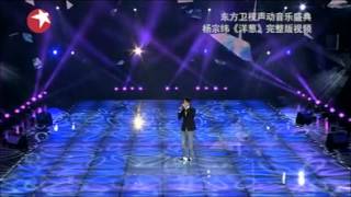 20121003 楊宗緯 洋蔥 聲動亞洲音樂盛典（高清特别版）東方衛視 新浪