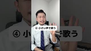 【音痴な人】合唱コンクールまでに音痴を治すテクを教えるね #元教師 #先生 #合唱コンクール #合唱