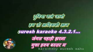 Hum To Aadivasi Aan _ Cg Duet Karaoke With Lyrics Scrolling