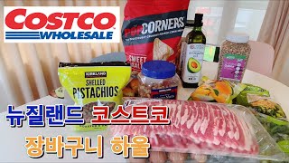 뉴질랜드 코스트코 장바구니 하울 7탄, 유튜브 성공하라며 아이패드 사주신 아들램