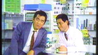 パンシロン液　松方弘樹　加藤茶　1986年