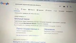 Как войти в школьный портал