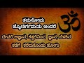 meaning of asatoma sadgamaya ಅಸತೋಮ ಸದ್ಗಮಯ ಶಾಂತಿ ಮಂತ್ರದ ಅರ್ಥ