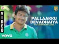 Pallaakku Devadhaiya Video | Udhayanidhi Stalin, Nayanthara | Harris Jayaraj
