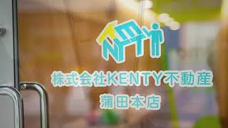 KENTY不動産　蒲田本店　萩中イースト　327　動画