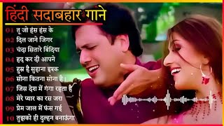 90’S Old Hindi Songs💘 90s Love Song💘 Udit Narayan, Alka Yagnik, Kumar Sanu songs Hindi Jukebox songs