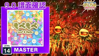 (9.0) もぺもぺ [MASTER 14] (譜面確認) [CHUNITHM チュウニズム]