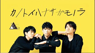 20th Century / DVD \u0026 Blu-ray「TTT vol.2 カノトイハナサガモノラ」ダイジェスト