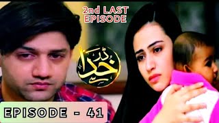 Darr Khuda Say Episode 41 2nd LAST EPISODE || Darr Khuda Se Second LAST EPISODE | Teaser |Full Story