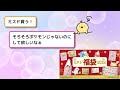 【有益スレ】もう予約した？2025年みんなが狙ってるおすすめの福袋を教えて！【ガルちゃんまとめ】