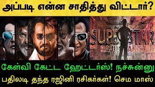 ரஜினிக்கு ஏன் இந்த விருது? கேள்வி கேட்ட ஹேட்டர்ஸ்! நச்சுன்னு பதிலடி தந்த ரசிகர்கள்! வைரல் ட்வீட்!