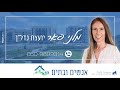 למכירה דירת 4 חדרים בחריש אייל שטרית מספר אחד במכירות. מספר אחד במיתוג ומספר אחד במשא ומתן.