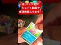 1日1パック開封！ packopening ポケカ ポケモンカード ポケモン pokémon cardgames pokemon pokemoncardgame ワイルドフォース