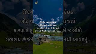 જિંદગી...😢😢😢 #gujjudgujartishayari #guaratiquotes#gujaatisuvichar #gujarat #gujjugram #gujjarocks