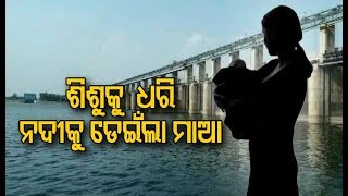 Woman Jumps Into Devi River With Her 6-Month-Old Infant In Jagatsinghpur