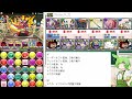 【パズドラ】ナイト降臨 トウカループルフィ立ち回り紹介！