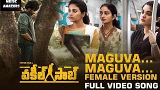 #VakeelSaab - Maguva Maguva Female (Version) Full Video Song | Pawan Kalyan | ThamanS | SriRam Venu