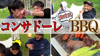 【前編】チームメイトとBBQしてみたら最高にカオスだった