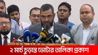 ভোটার হালনাগাদ কার্যক্রম শুরু হবে আগামী বছর: নির্বাচন কমিশনার | DBC NEWS