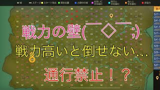 ★三国志名将伝★集まって倒せるようにしようよ運営さん…