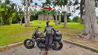 Motorcycling from MALAYSIA to CAMBODIA🇲🇾→🇹🇭→🇰🇭｜EP1｜Malaysia lady biker Motovlog