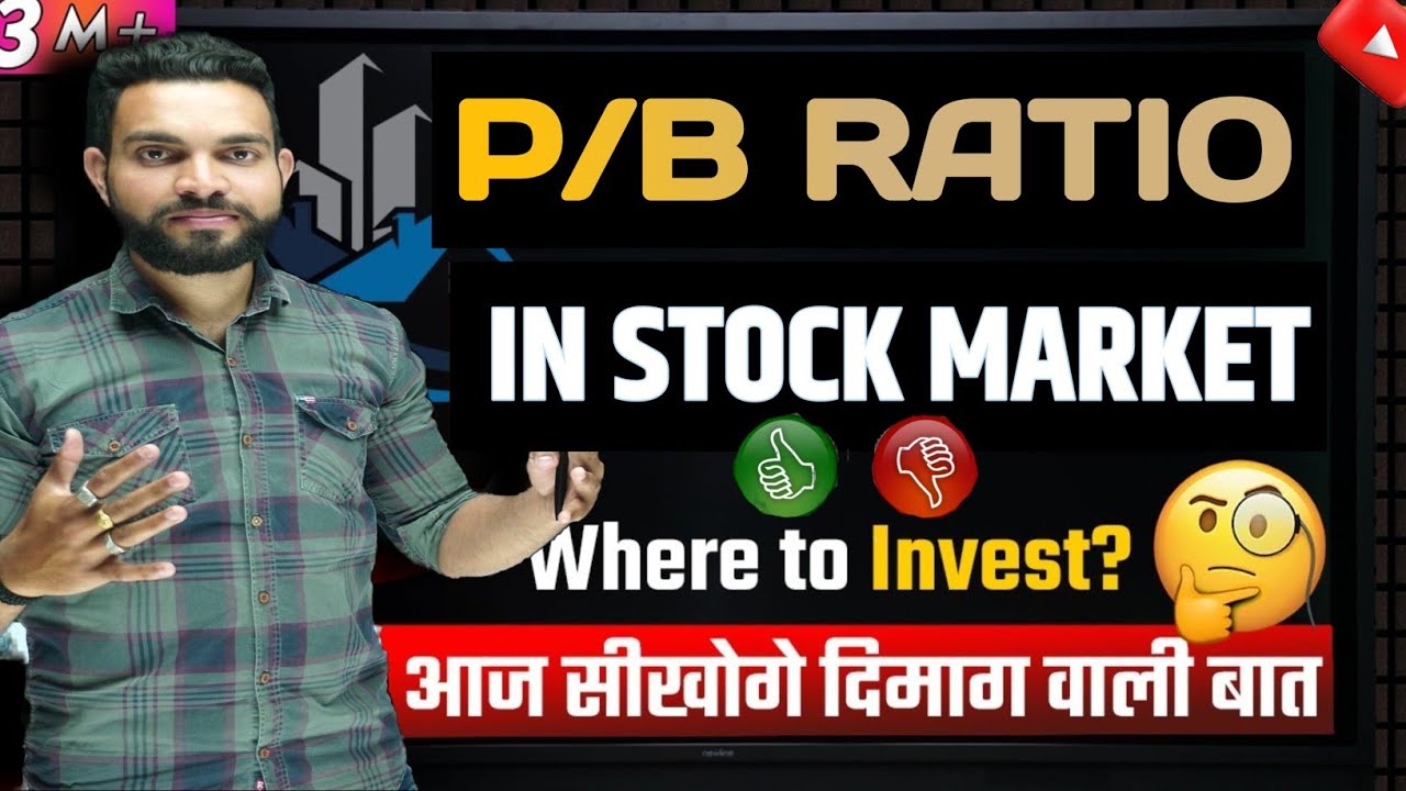 P/B Ratio Explained In Stock Market | Pb Ratio (Price To Book Value ...