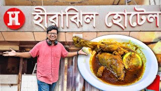 একটি হীরাঝিল হোটেল অভিযান ও একটি অদ্ভুত স্বাদের লেমন-চিকেন! 🔥🔥 Hirajheel Hotel at Motijheel