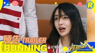 【预告】baby要摆脱音痴称号？ 雨琦Lucas合体跳舞啦！ 《奔跑吧3》 Keep Running S3 EP10 预告 20190628 [ 浙江卫视官方HD ]