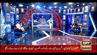 Har Lamha Purjosh | Waseem Badami | 18 June 2019