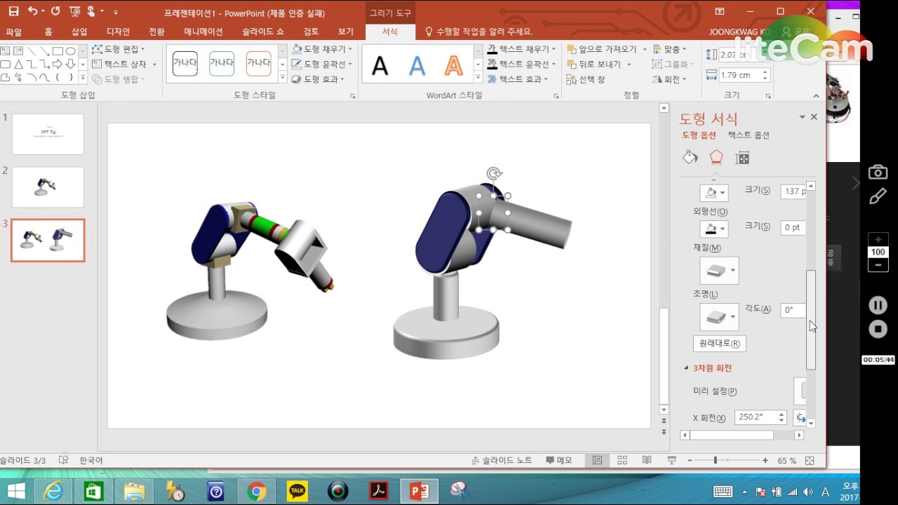 Introduction To 3d Modeling Ppt Introduction To 3d Modeling Ppt