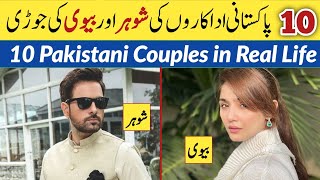 Pakistani Top 10 Actors Couples in Real Life | Pakistani Celebrities Couples